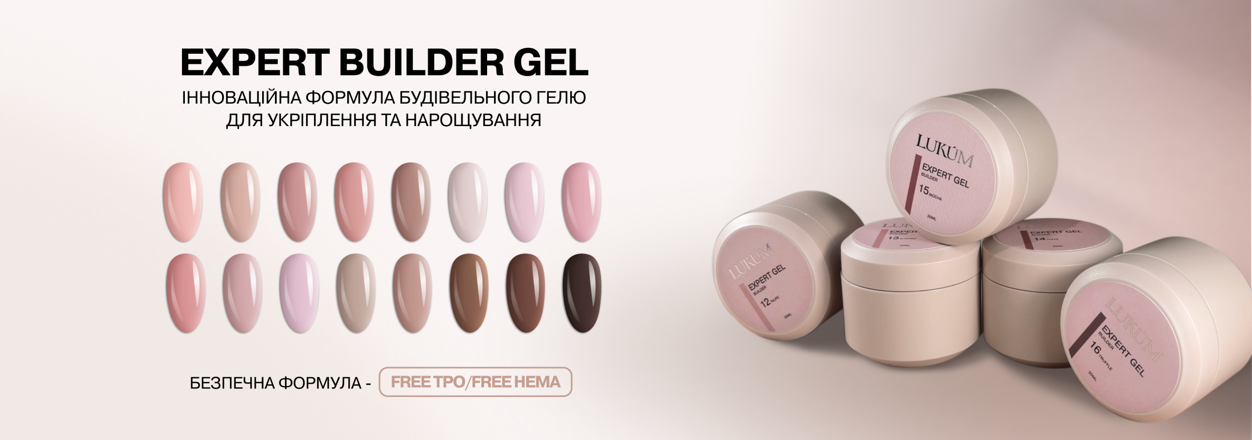 Expert Gel
