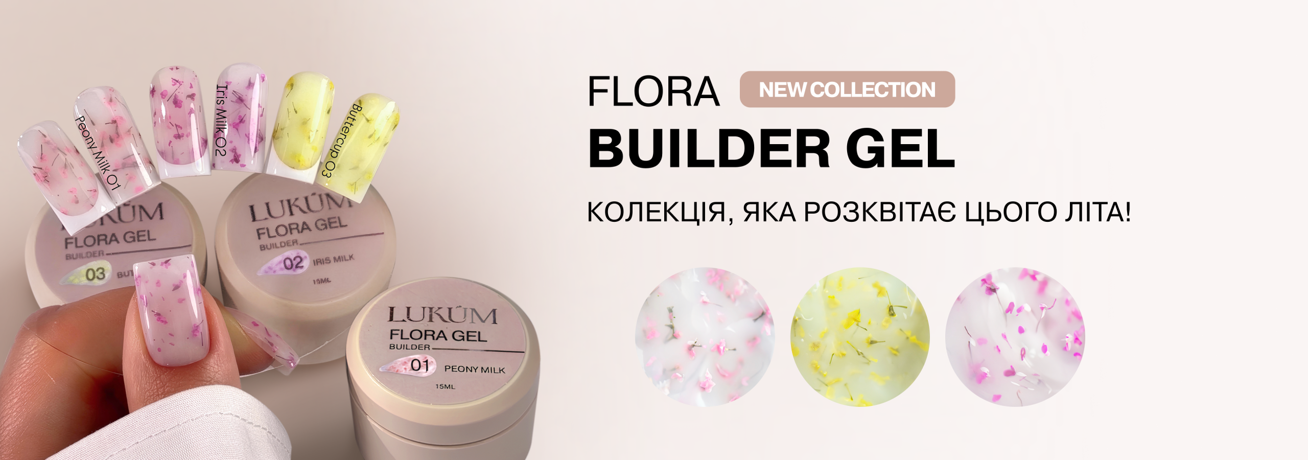 Flora Builder Gel
